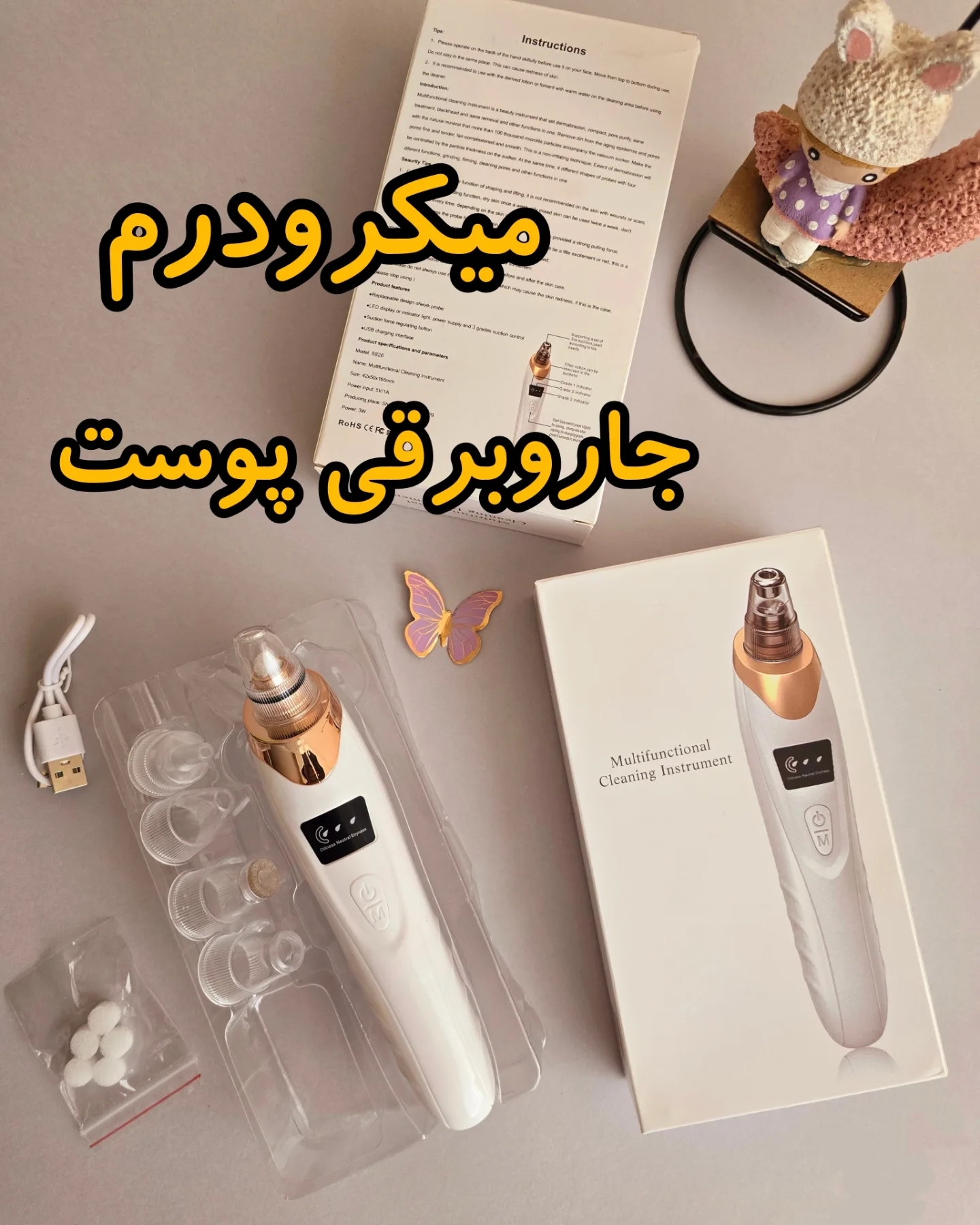 میکرودرم